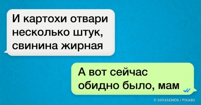 17 несподіваних повідомлень від батьків, які точно не очікували отримати їх діти