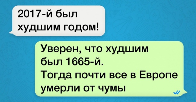 15 СМС від людей, у кого підвищений рівень сарказму в крові