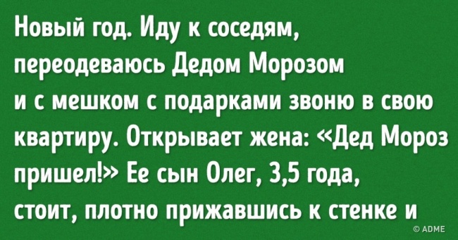 12 історій про те, що в дружній сім'ї без гумору нікуди