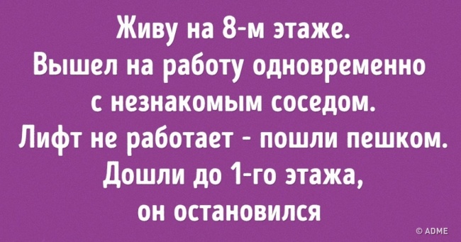 Якщо ці 22 історії відбувалися і з вами, значить, з планетою все в порядку
