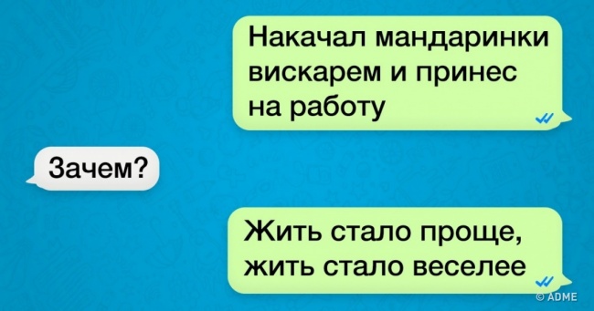 15 СМС від людей, які будь-яку переписку перетворять на комедію