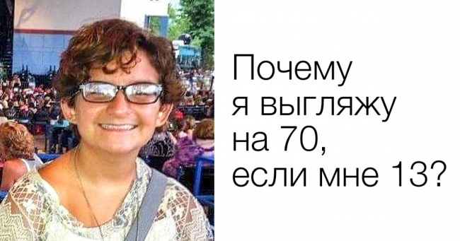 25 осіб, які самі не розуміють, як вони могли так виглядати в підлітковому віці