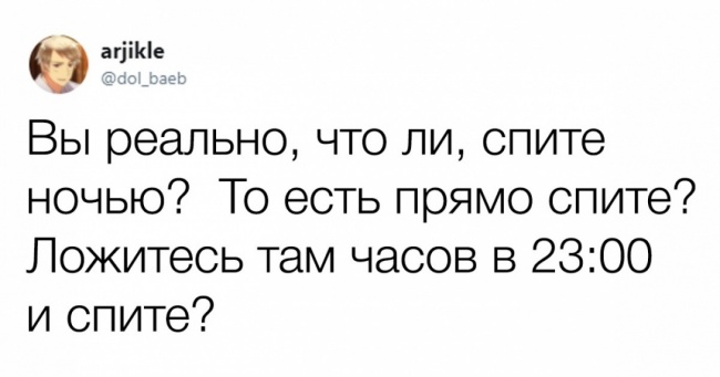 17 твітів, всю іронію яких зрозуміє кожен дорослий чоловік