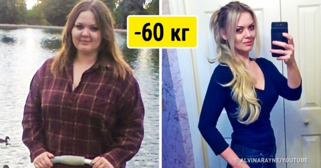 16 осіб показали свої фото до і після схуднення, і це надихає крутіше обкладинок журналів