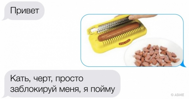 14 СМС від колишніх, у яких накипіло