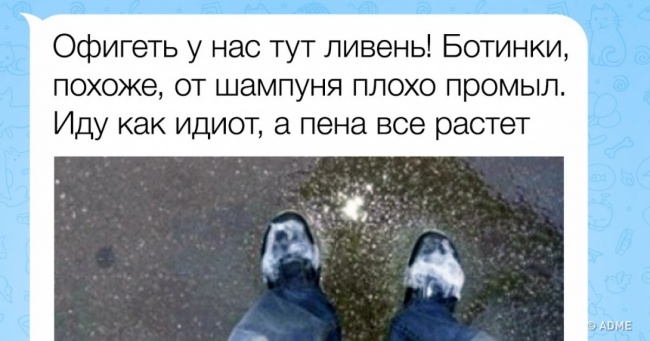17 СМС від людей, які майстерно потрапляють у незручні ситуації