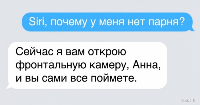 20 блискучих відповідей на життєво важливі питання, які люди отримали від голосових помічників