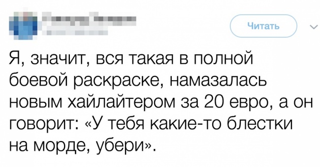 20+ твітів про те, що бути жінкою — це мистецтво