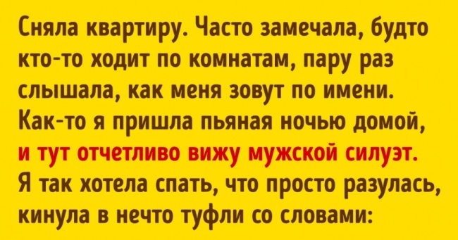 12 льодових душу історій, в яких твориться якась чортівня