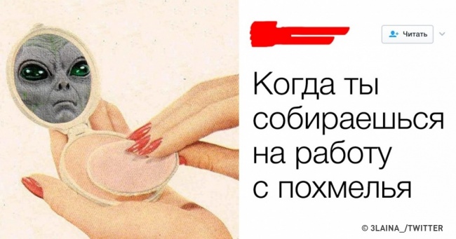 19 твітів про наслідки п'ятничних вечірок, які все одно нікого не зупиняють