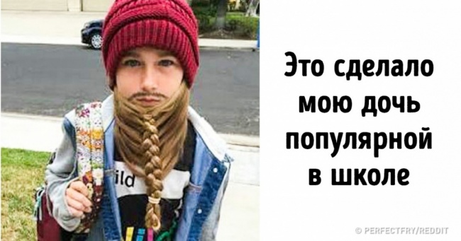16 дитячих зачісок, в яких батьківський креатив злегка вийшов з-під контролю