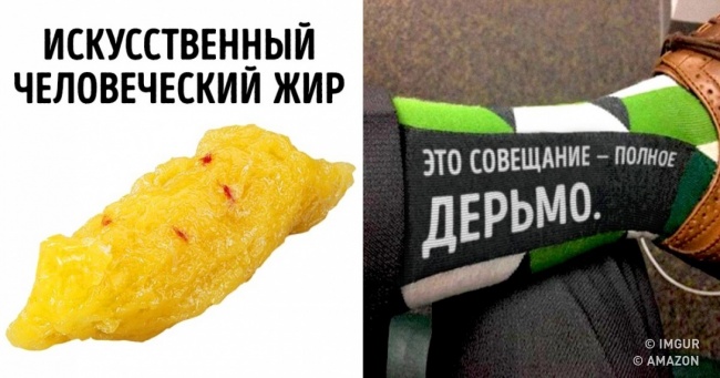 24 товару, які здаються збоченій вигадкою, але при цьому абсолютно реальні