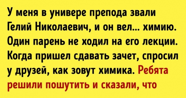 11 шикарних історій, які могли статися тільки зі студентами