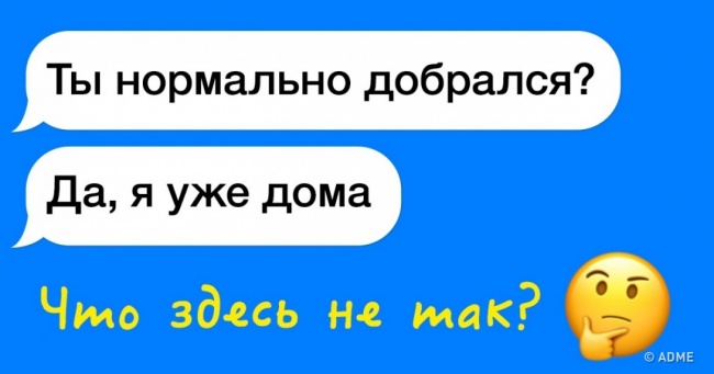 16 СМС з несподіваним поворотом сюжету