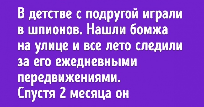 14 сміховинних історій, які повернуть вас у дитинство
