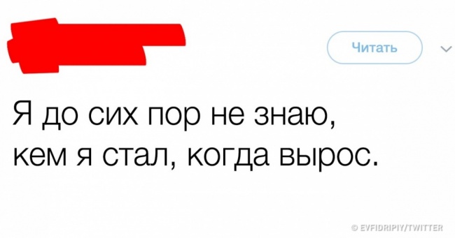 19 життєвих твітів, близьких кожному