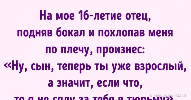 16 кльові історій про пап, з якими можна і у вогонь і у воду