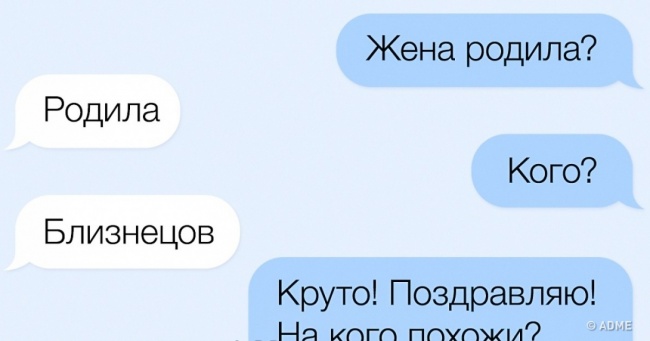 16 СМС від людей, у яких накипіло