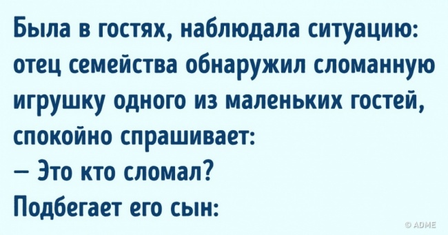 12 історій про те, як виховують дітей по-справжньому круті батьки