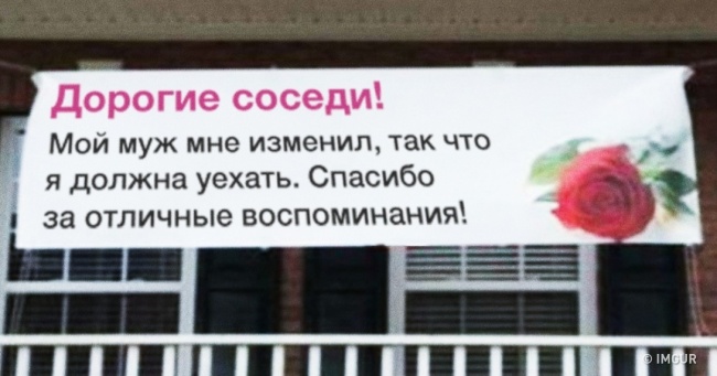 14 людей, яким пощастило з почуттям гумору сусідів
