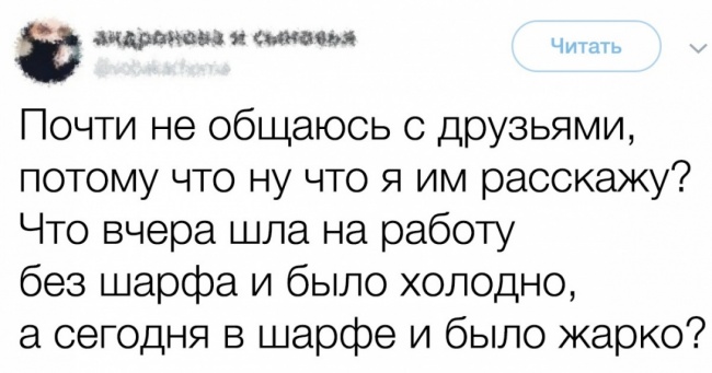 17 твітів від людей з неповторним почуттям гумору