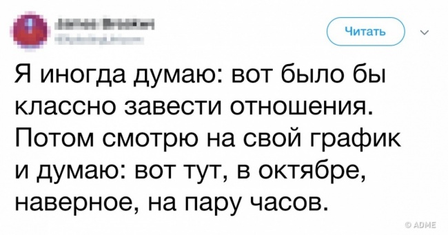 15 твітів від людей, чия правда життя біса весела