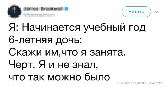 20 картинок про те, як незабутньо починається навчальний рік