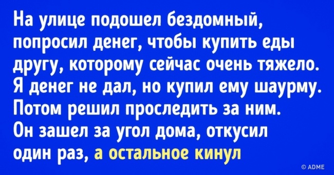 13 «підслуханих» історій про те, що творити добро може кожен