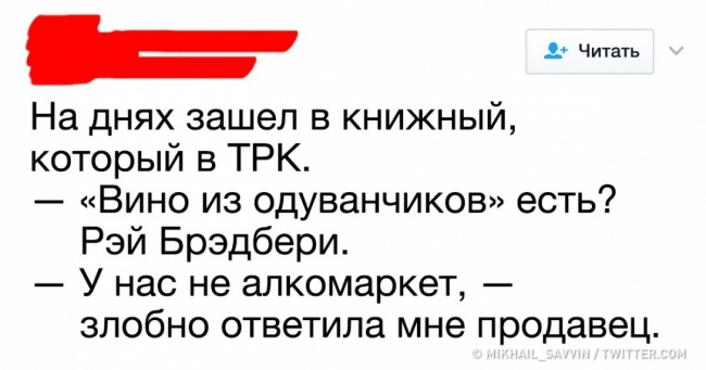 15 твітів про те, що провали трапляються у кожного