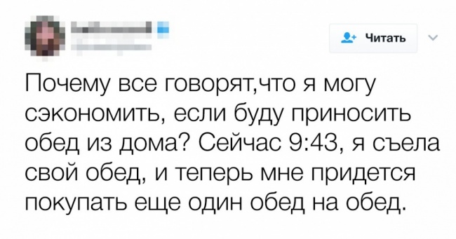 18 правдивих твітів від тих, хто знає все про роботу в офісі