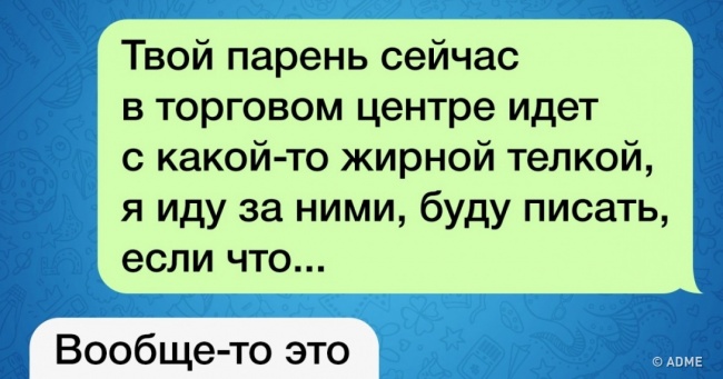 17 СМС від друзів, які поганого не порадять