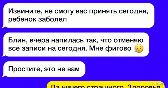 15 СМС, відправники яких злегка облажались