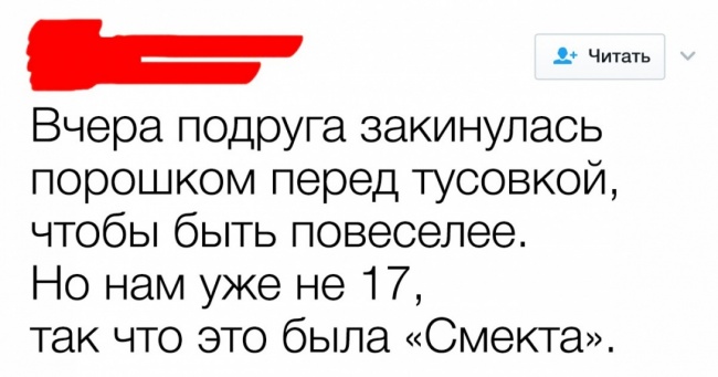 16 нещадних твітів про те, яке насправді бути дорослим