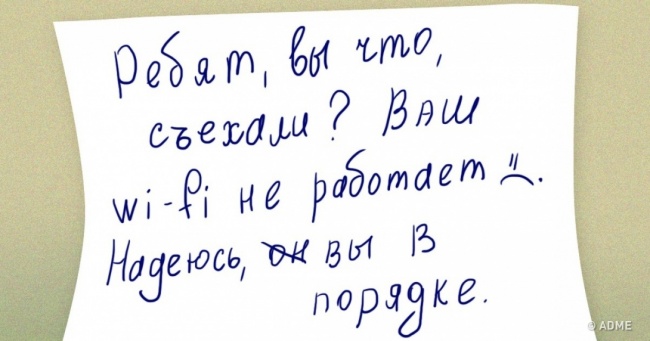 18 записок від людей, які обожнюють своїх сусідів