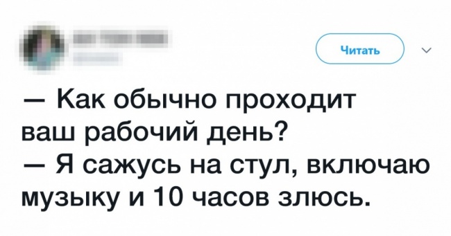 16 правдивих твітів про те, що твориться в голові у інтровертів