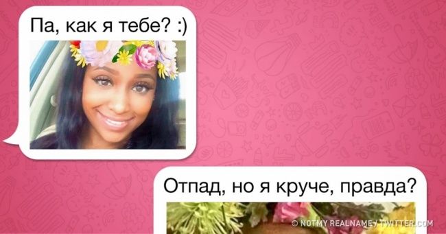 16 СМС від самих дотепних на світлі батьків