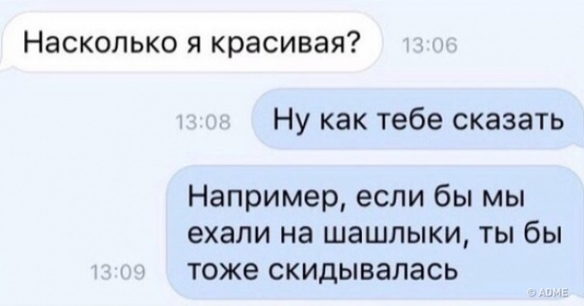 15 СМС, які можуть надіслати тільки найщиріші чоловіки