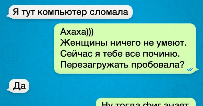 18 СМС, в яких щось пішло не так