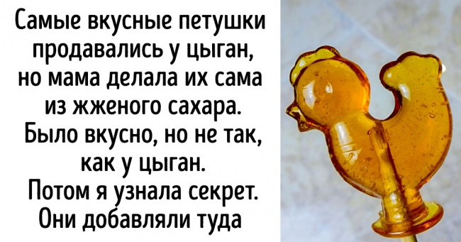 17 страв і продуктів з дитинства, які могли ощасливити будь-якого радянського дитини