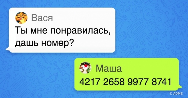 18 карколомних СМС від людей, які знають, як потрібно відповідати