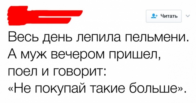 16 твітів від людей, яким є що розповісти про сімейне життя