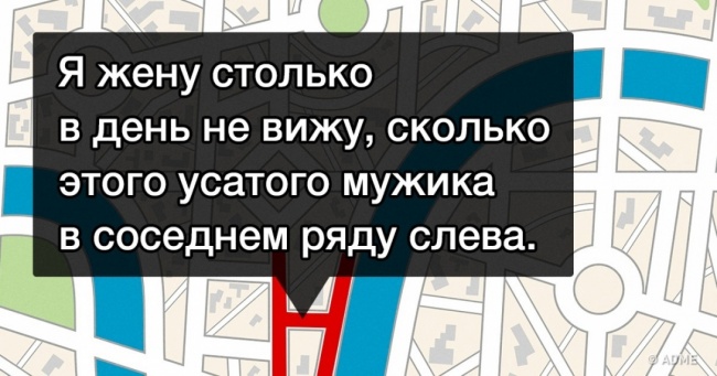 15 іскрометних коментарів від водіїв, які застрягли в пробці
