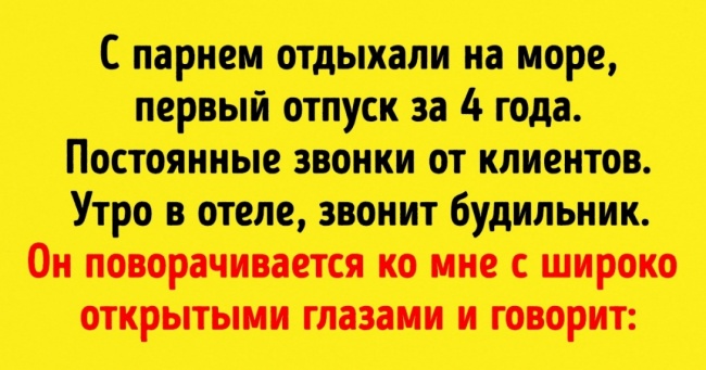 12 яскравих історій про відпустку, якого ми так довго чекали