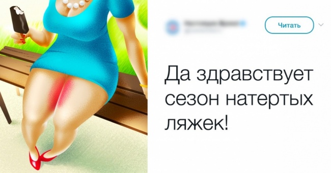 12 дратівливих речей, які трапляються з дівчатами влітку