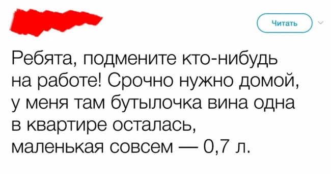 18 безцінних твітів від гуру відмазок і відмовок