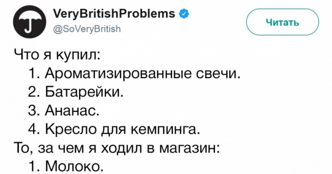 12 британських проблем, які знайомі навіть тим, хто не говорить по-англійськи