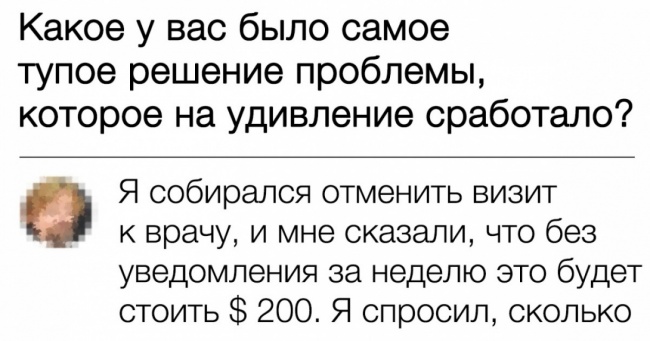 16 безцінних коментарів з інтернету