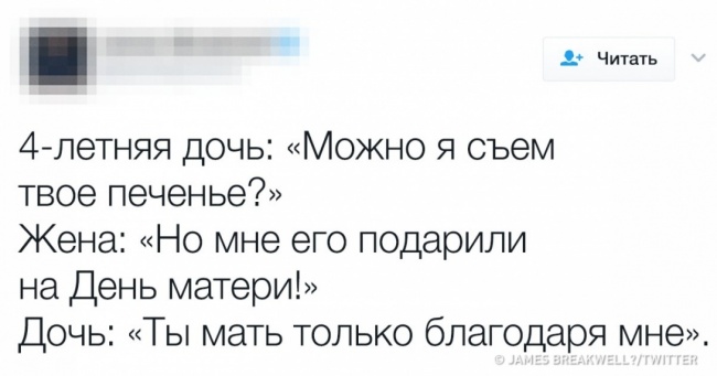 18 твітів від мам і тат, в яких вся суть батьківства