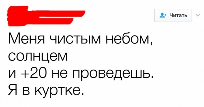 16 твітів від людей, яких вже нічим не здивуєш