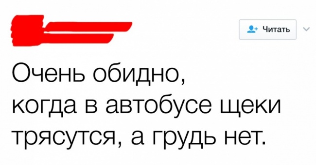16 твітів від людей, які жити не можуть без сарказму